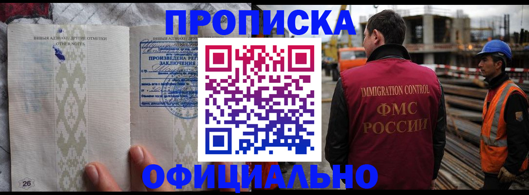 временная регистрация гарантия в Кяхте