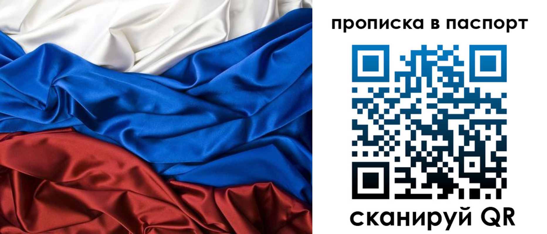 временная регистрация для всех в Кяхте