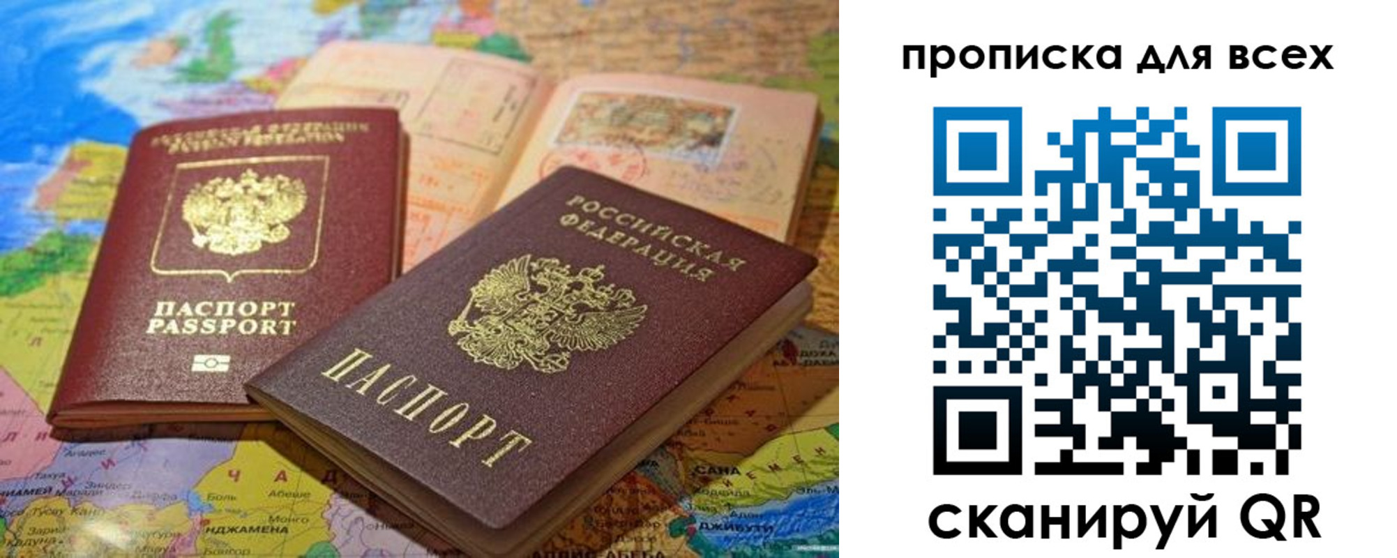 прописка гарантия в Кяхте