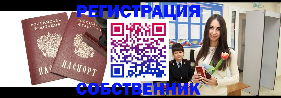 пропишу в квартире в Кяхте